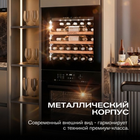 Винный шкаф MV31PRO-KBB1 встраиваемый в колонну